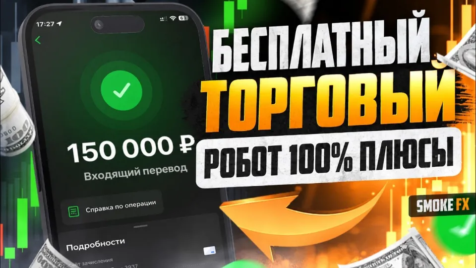 Трейдинг: полный гид для начинающих от А до Я